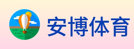 安博体育 Logo